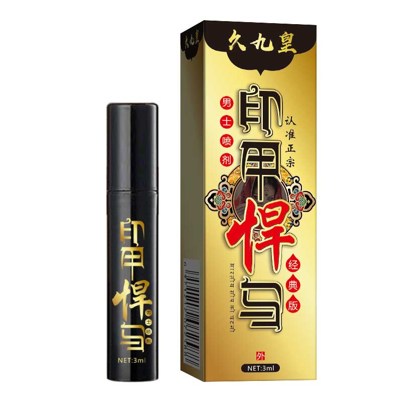 安可研印甲悍马小黑盒经典款3ml 男士外用喷剂延长房事时间喷雾夫妻性生活情趣用品 男性系列成人用品高清大图