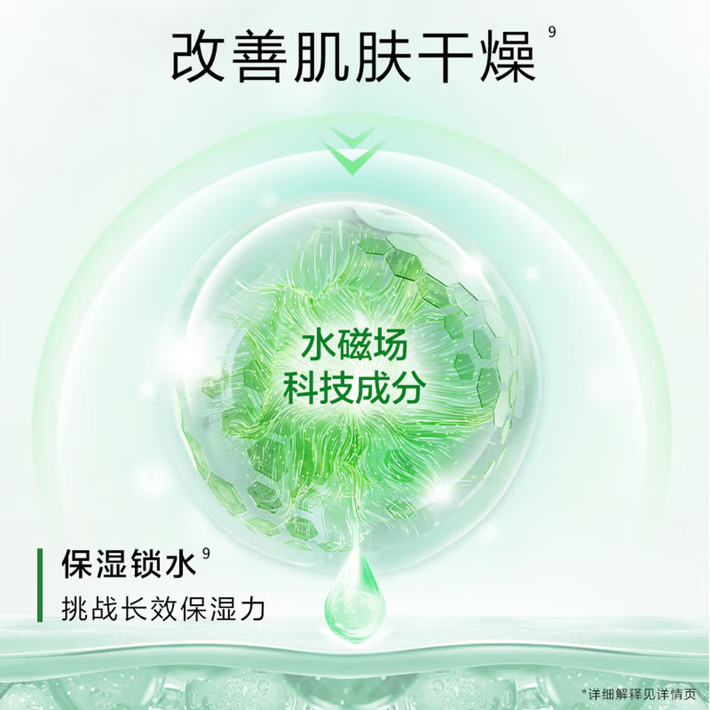 (PECHOIN)百雀羚套装护肤套装 草本精萃惊喜套装 洁面95g+水100ml+乳100ml+霜50g 保湿补水高清大图