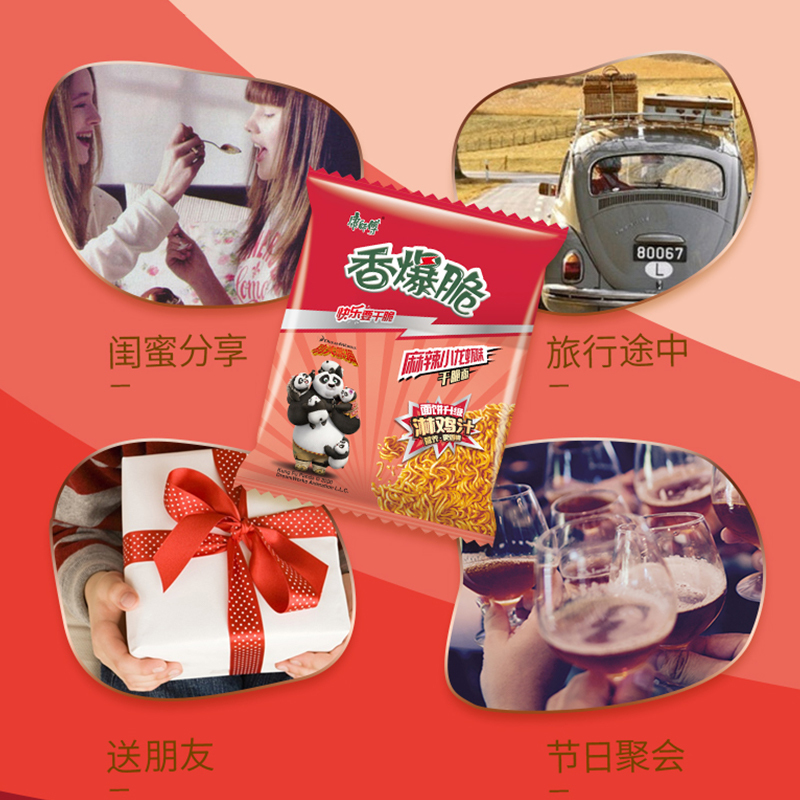 SNWQ康师傅香爆脆-小龙虾 30袋/箱 按箱起售