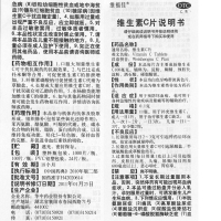 维福佳 维生素C片0.1g*100片 预防坏血病各种急慢性传染疾病