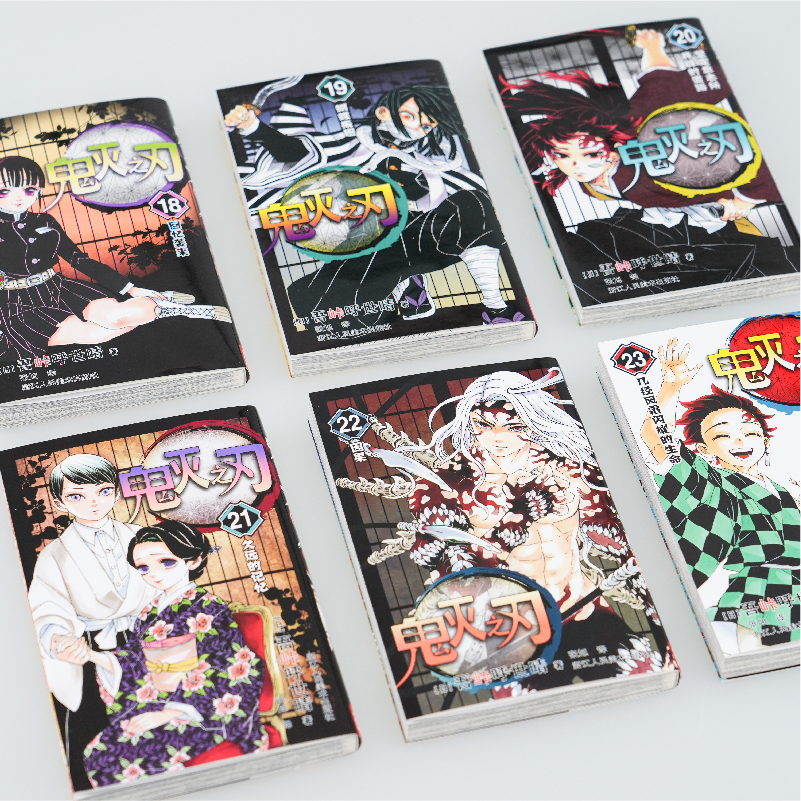 [全套26册]鬼灭之刃漫画23册+小说+公式书 (赠祢豆子海报+精美色纸) [正版]鬼灭之刃漫画书卷18-23册函套高清大图