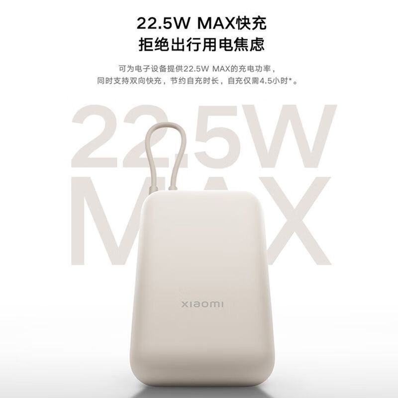 小米充电宝10000mAh自带线口袋版灰蓝色