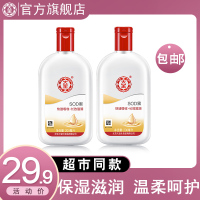 大宝SOD蜜[200ML*2瓶] 补水保湿滋润男士女士日霜晚霜通用乳液面霜素颜霜国货护肤品老牌官方正品
