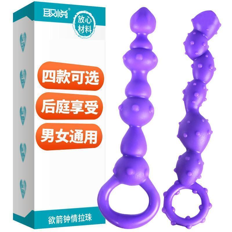 成人情趣用品女性后庭拉珠肛塞拉拉男女用同志另类肛自慰器具