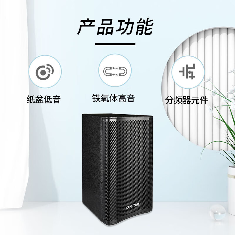 得胜(TAKSTAR)EKL-081全频音箱高清大图