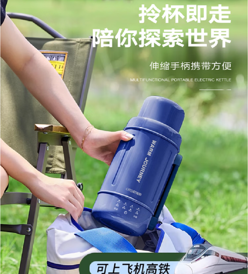 欧锐铂多功能便携电热水壶ORB-1843高清大图