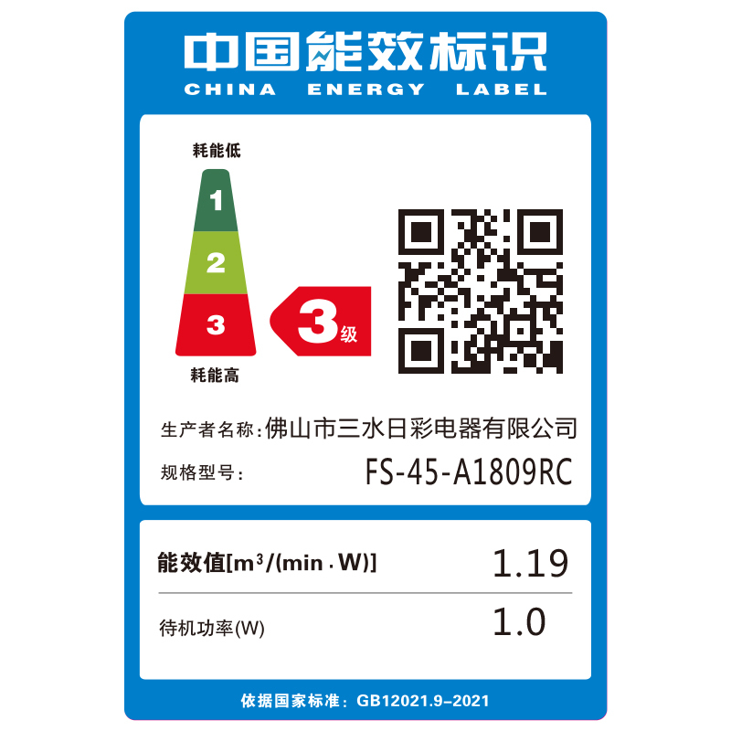 奥克斯(AUX)电风扇家用床头遥控7.5H定时落地扇 节能立式办公室轻音风扇FS-45-A1809RC