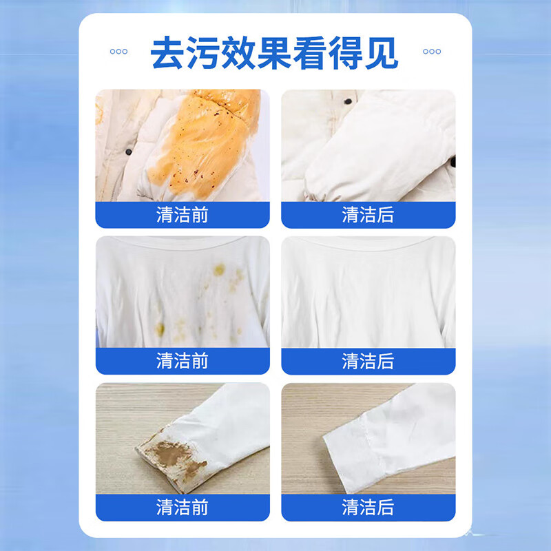 沫檬渗透剂衣领净 300ml高清大图