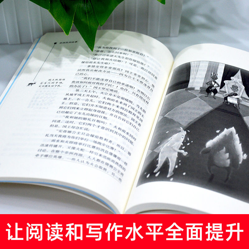 列那狐的故事 [正版]列那狐的故事闻钟主编南方出版社五年级上册必读快乐读书吧阅读彩插励志版季诺夫人原著无障碍阅读高清大图