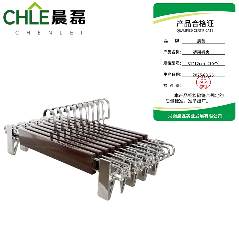 晨磊 裤架裤夹 31*12cm(10个) 组高清大图