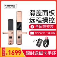 洲明翰源B6指纹锁家用防盗门密码锁大门锁门禁远程遥控电子智能锁 三锁舌 铜 通用型