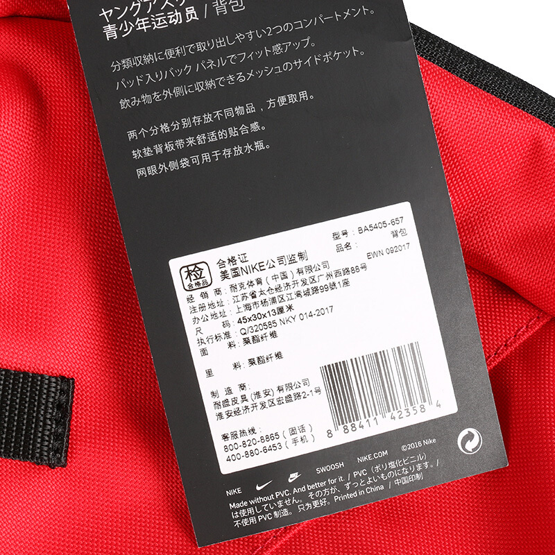 耐克儿童双肩包2018春新款休闲运动双肩背包学生书包旅行背包BA5405-657MISC
