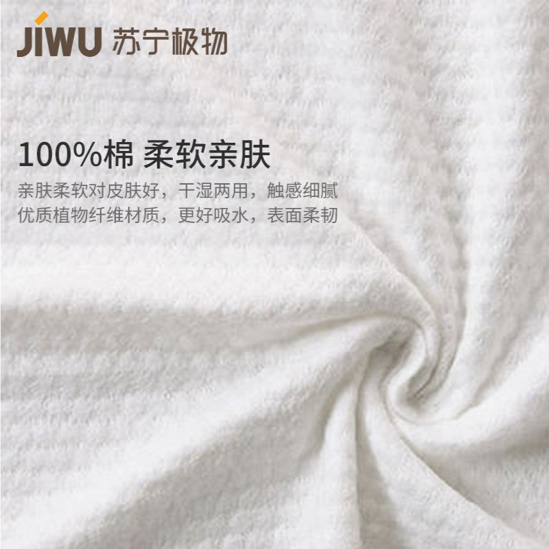 苏宁极物全棉一次性毛巾5条装纯棉轻柔超强吸水干湿两用