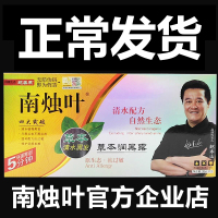 南烛叶清水黑发正品南竹叶天然植物彩色染发剂膏一洗黑草本润黑露