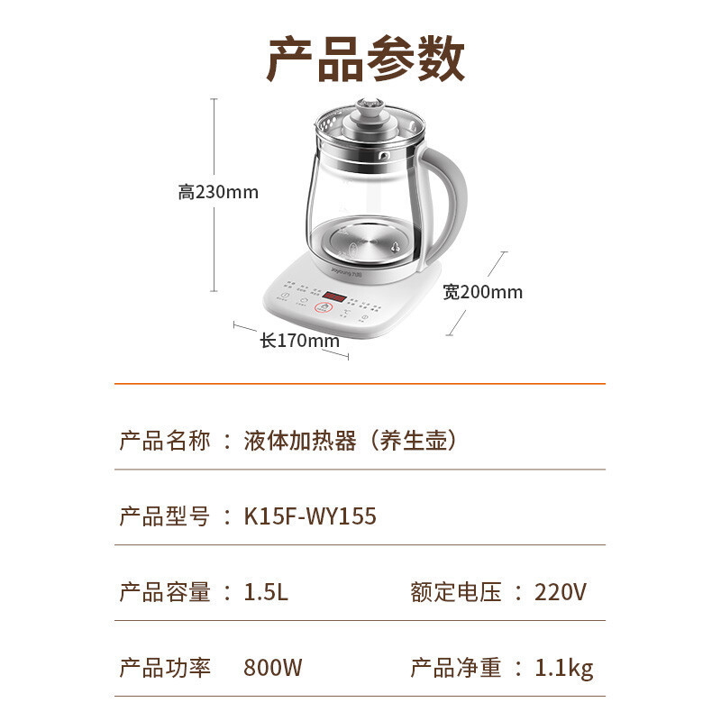 九阳(Joyoung)养生壶煎药壶玻璃花茶壶可拆卸茶篮煮茶器电水壶热水壶烧水壶K15F-WY155