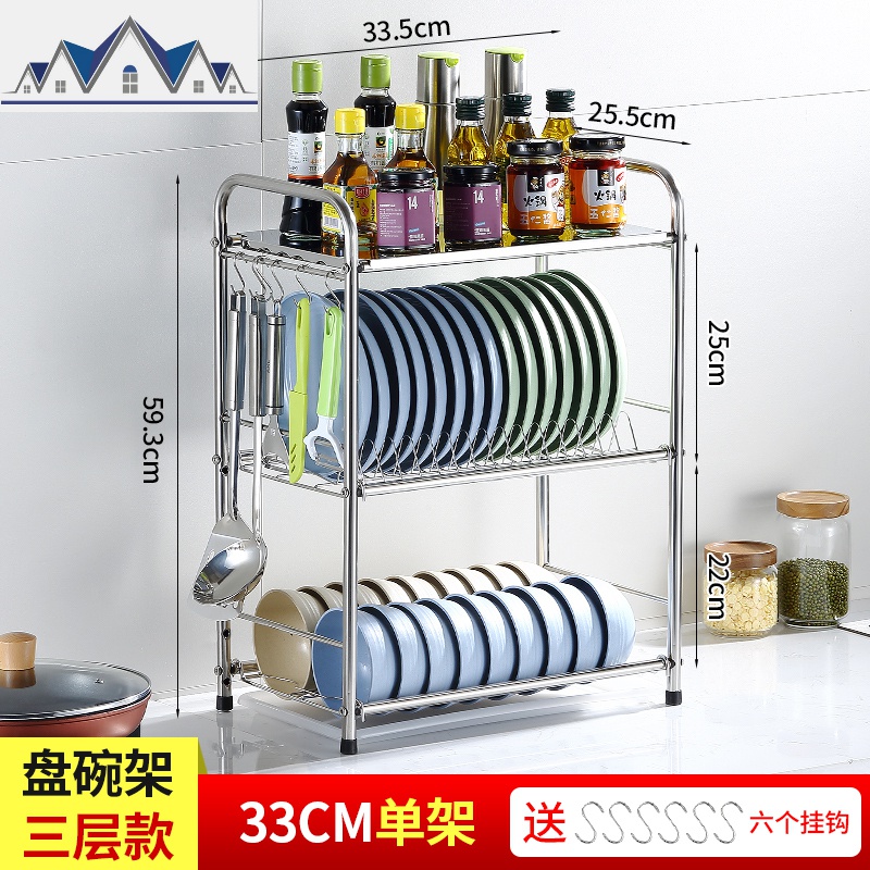 不锈钢厨房置物架晾洗放沥水碗架碗碟碗筷盘收纳盒餐具架台面多层_1_121 三层-碗盘架-33cm
