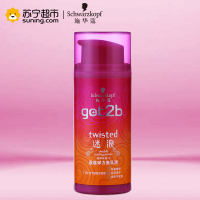 施华蔻(Schwarzkopf)got2b迷浪盈卷弹力素乳液100ml(清爽不黏腻)