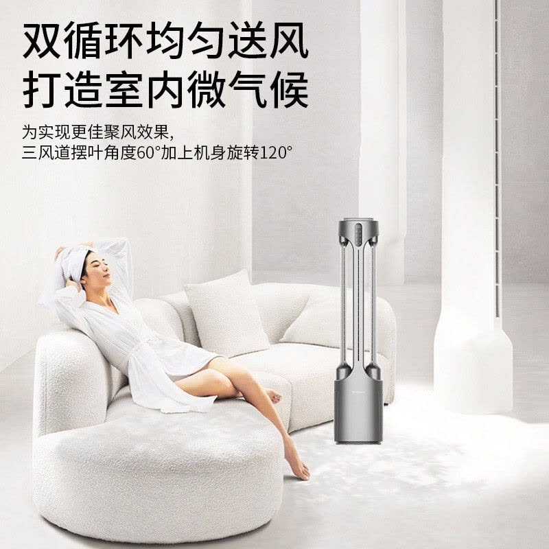 艾美特(Airmate) 空气循环扇 电风扇家用塔扇无叶风扇对流立式风扇15小时定时双循环出风 星空灰 AIR4 pro图片