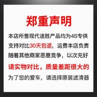 适配北京现代全新途胜空气空调滤芯1.6t汽车空滤格滤清器