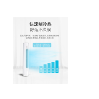 格力(GREE) KFR-72LW/(72530) 3P立式柜机空调