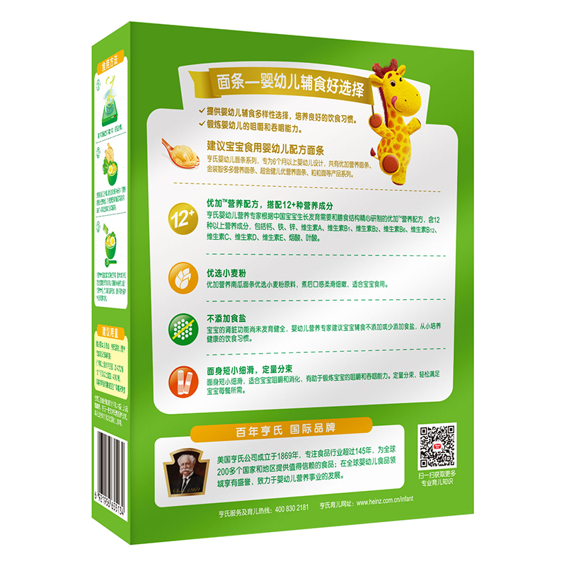 亨氏(Heinz)优加营养南瓜面条252g*3(6月份到期,介意者勿拍)