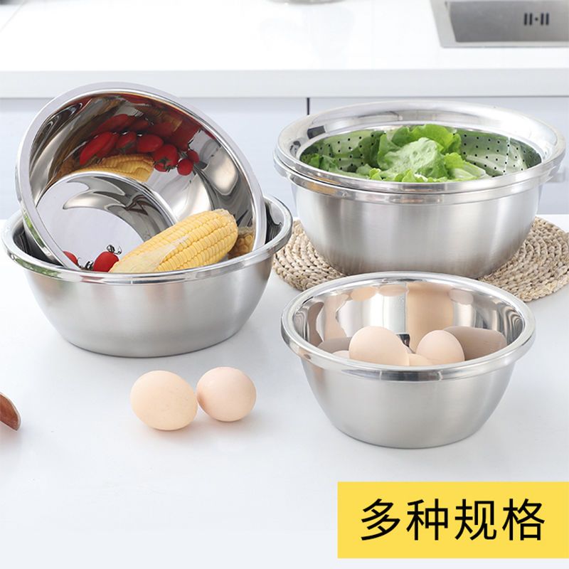 [48小时发货]不锈钢盆加厚洗菜盆家用盆子打蛋和面调料盆漏盆盛饭汤盆水煮鱼盆 304 食品级20加厚实盆