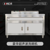 SOR松润 洗碗机 SOR-K803 1.5米单槽洗碗机豪华新款