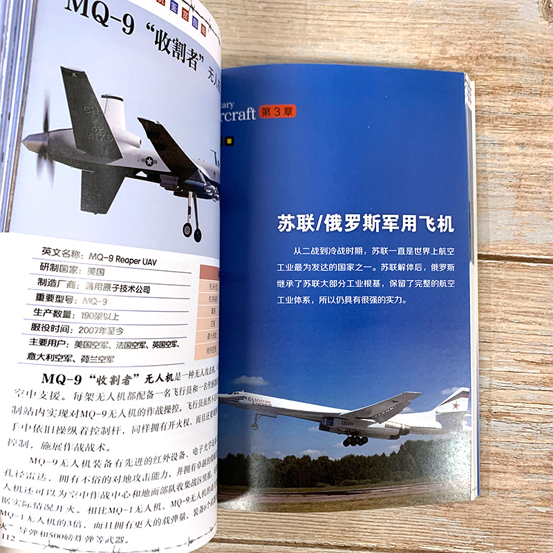 [正版]书籍经典军用飞机鉴赏指南(精华版)高清大图