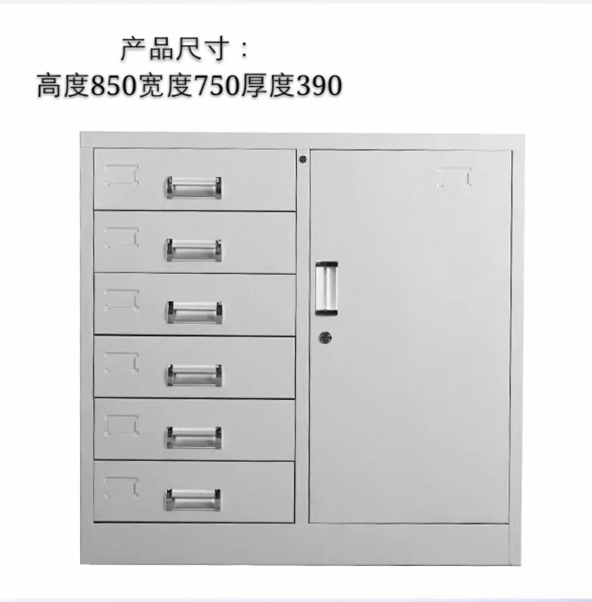 茂春 六斗柜 750*390*820mm(个)高清大图