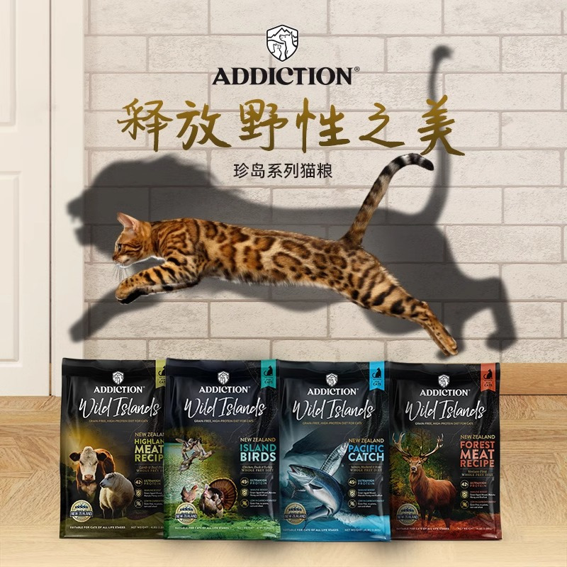 ADD爱德胜超45%高蛋白猫粮1.8kg新西兰进口无谷低敏荒岛珍禽猫粮