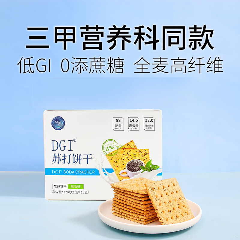 DGI 220g 低咸味苏打饼干 (计价单位:盒)
