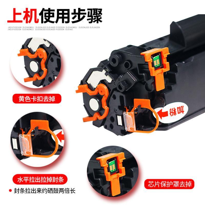 388a硒鼓增美适用p1007 1008 m126a m1136 p1108打印机墨盒 优质易加粉硒鼓+3瓶碳粉