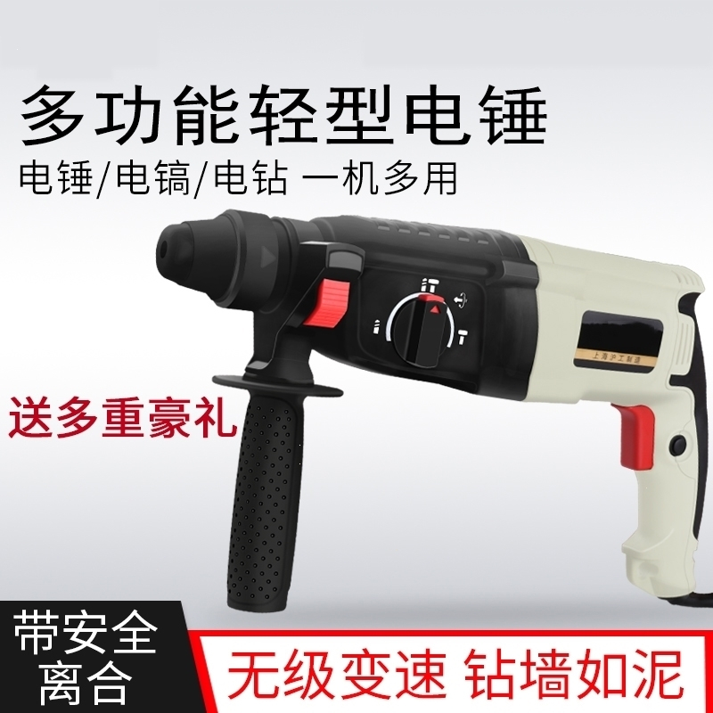 电钻冲击钻藤印象三功能轻型家用工业级大功率电动工具电镐锤钻电锤