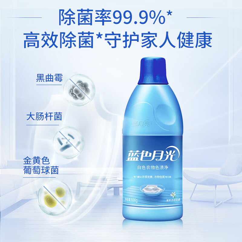 蓝月亮色泽净600g清洁除菌去渍漂白长效防护10000626高清大图