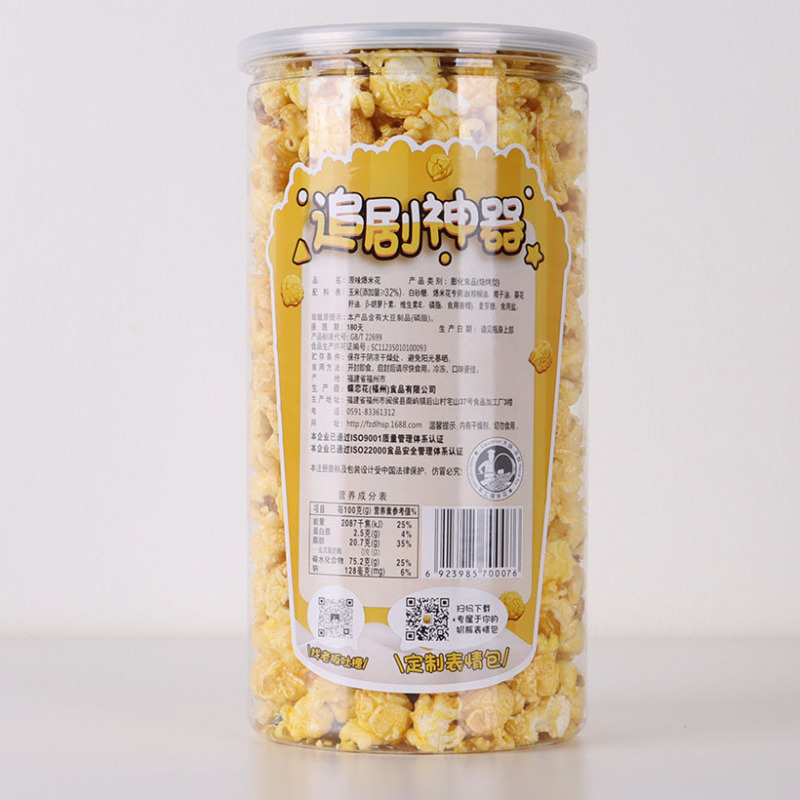 追剧神器美式球形奶油焦糖爆米花易拉罐装180g原味零食休闲食品膨化食品小吃
