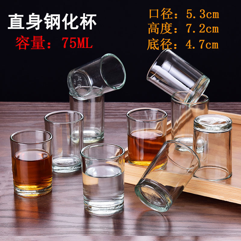 家用厚底玻璃小白酒杯套装一口杯威士忌烈酒杯分酒器子弹头杯酒盅|1.5两直身钢化杯[10只装]