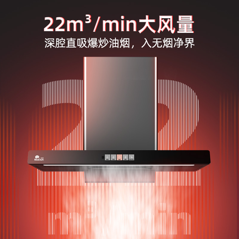 红日(RedSun)烟灶套餐家用欧式22立方瞬吸450pa畅排烟机智能体感抽油烟机智能定时厨电套装17H+TEM608B