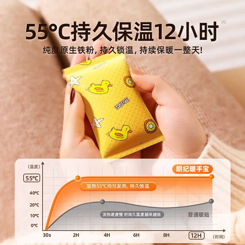 自发热暖手宝贴手握暖手蛋发热包小学生随身一次性冬天暖宝宝高清大图