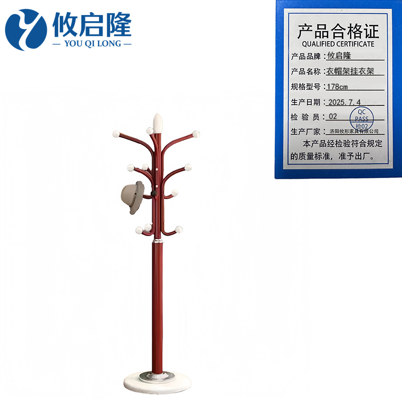攸启隆 衣帽架挂衣架178cm个