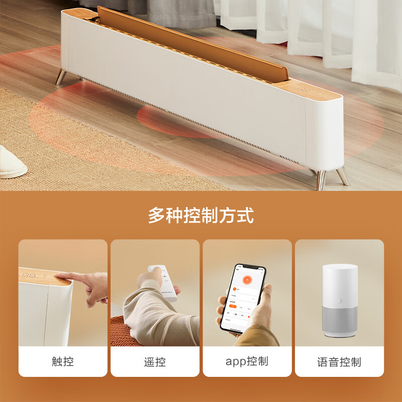 飞利浦(PHILIPS)AHR4224KS 石墨烯踢脚线取暖器高清大图