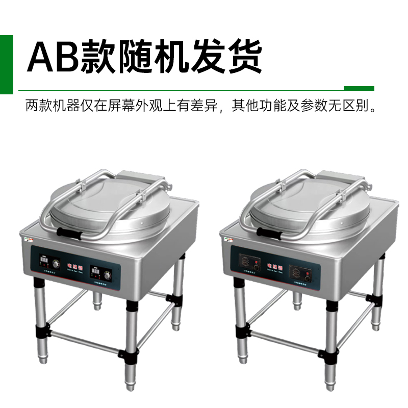 意黛斯商用电饼铛YDS60-A2705 大型双面加热 全自动电热大号电饼炉烤饼炉 烙饼机千层饼酱香饼机器高清大图