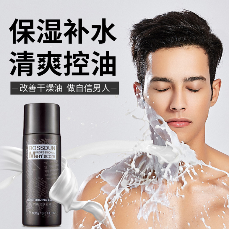 波斯顿BOSSDUN.MEN均衡润肤乳液100g男士乳液面霜护肤品补水保湿滋润擦摸脸润肤控油护理