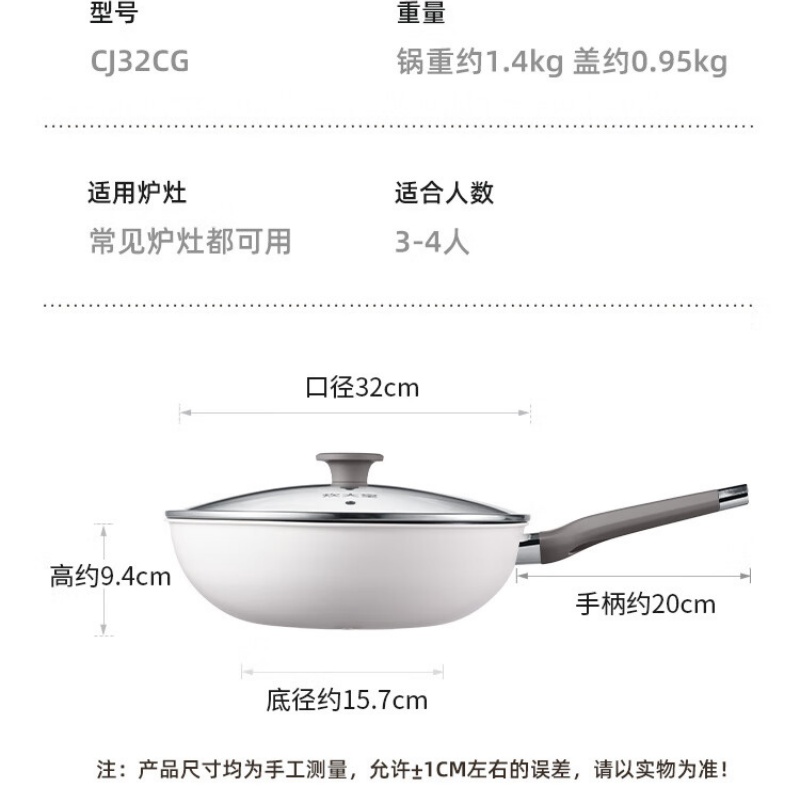 炊大皇不粘锅易洁少油烟平底煎炒锅32cm电磁炉通用瓷晶CJ32CG高清大图
