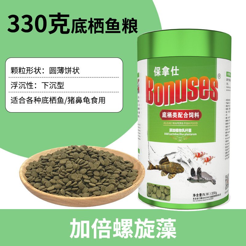 底栖鱼饲料异型鼠鱼虎头鲨招财猫清道夫沉底鱼食猪鼻龟粮