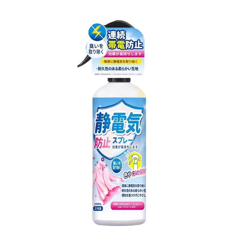 防静电喷雾衣服头发除静电洗衣液柔顺剂抗除皱衣物毛衣去静电·达人专享高清大图