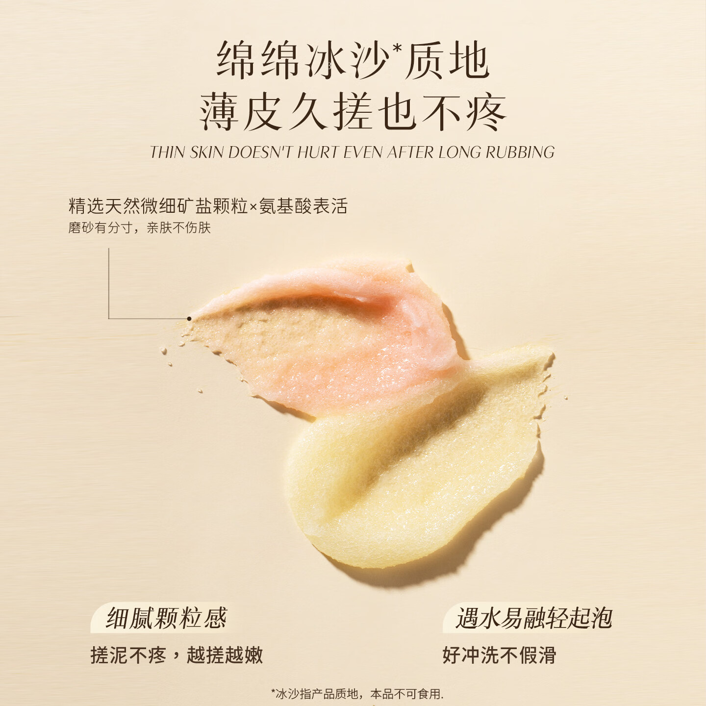 独特艾琳 香氛身体磨砂膏225g 保湿水润啫喱冰淇淋去角质搓澡沐浴露 空山雪茶高清大图