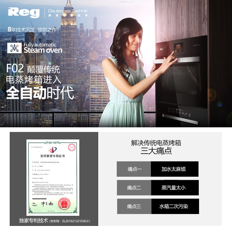 Reg/雷哲嵌入式蒸烤箱蒸箱蒸烤箱嵌入式家用大容量蒸炉蒸烤二合一体机可蒸可烤蒸烤一体机全自动彩屏F02