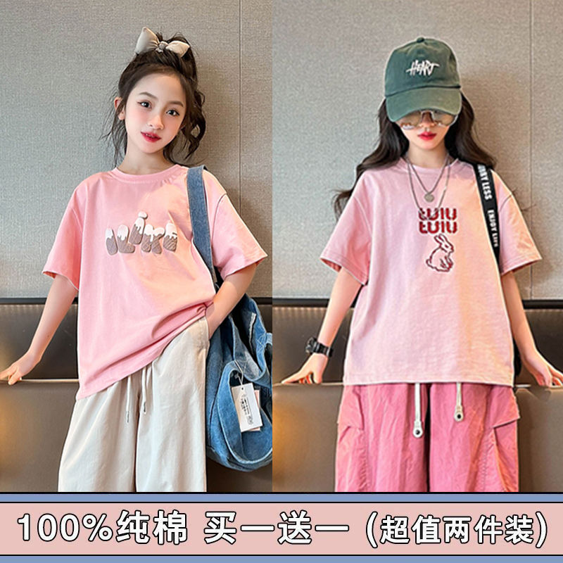 女童短袖夏装T恤夏季新款儿童半袖t女中大童装宽松上衣洋气潮 TT59粉红色十TT60粉红色两件装 120（建议身高120CM左右）