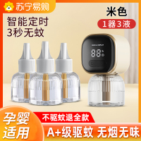 蚊香液1-01
