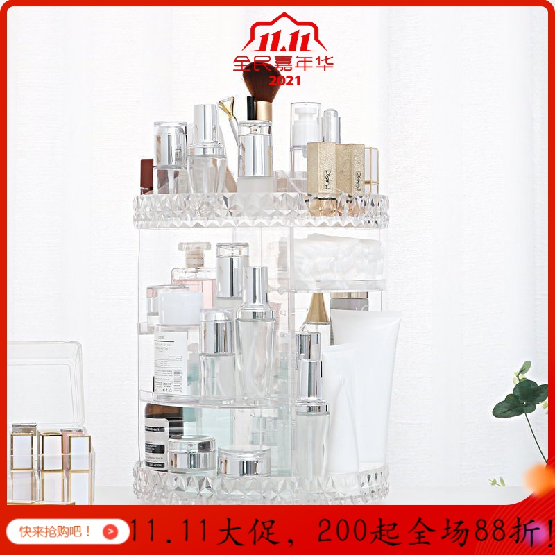 美帮汇旋转化妆品收纳盒亚克力宿舍梳妆台口红护肤品桌面整理置物架高清大图